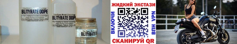 Бутират Butirat  цены наркотик  Кимовск 