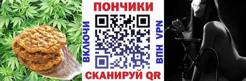 Canna-Cookies марихуана Кимовск