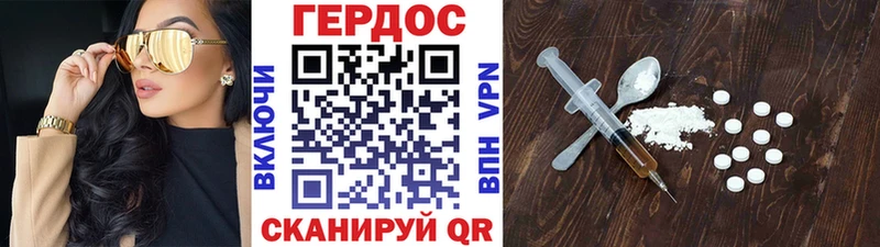ГЕРОИН Heroin  даркнет как зайти  Кимовск 