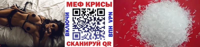 Мефедрон мука Кимовск